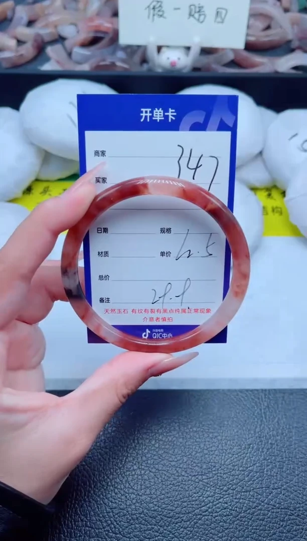未镶嵌手镯石英质玉347-62