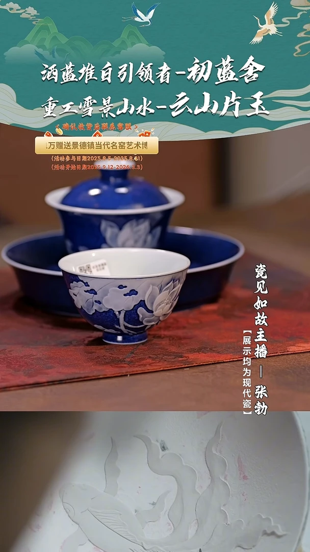 【瓷见如故】荷花一套（杯子 盖碗 壶承）