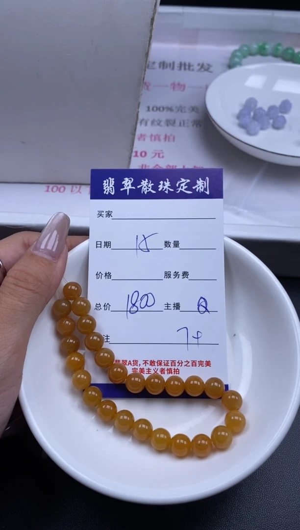 颈饰未镶嵌翡翠贞城散珠批发DIY编制