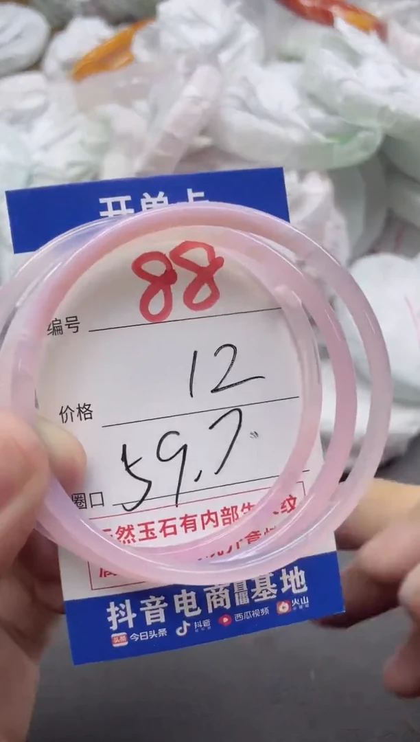 【闪购商品】玛瑙/玉髓手镯未镶嵌88