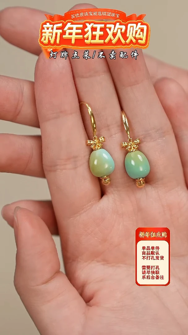 【闪购商品】绿松石珠宝奇石18K金镶嵌耳坠