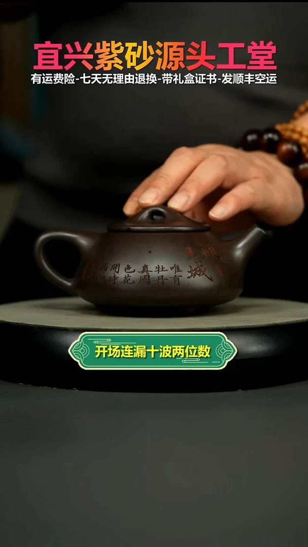 茶壶紫砂李传荣赤龙血砂倾城牡丹景舟石瓢350CC