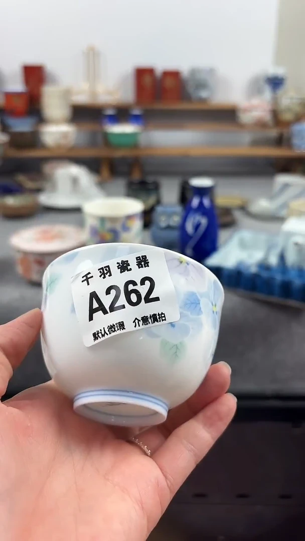 糯***米恭喜发财发财A262