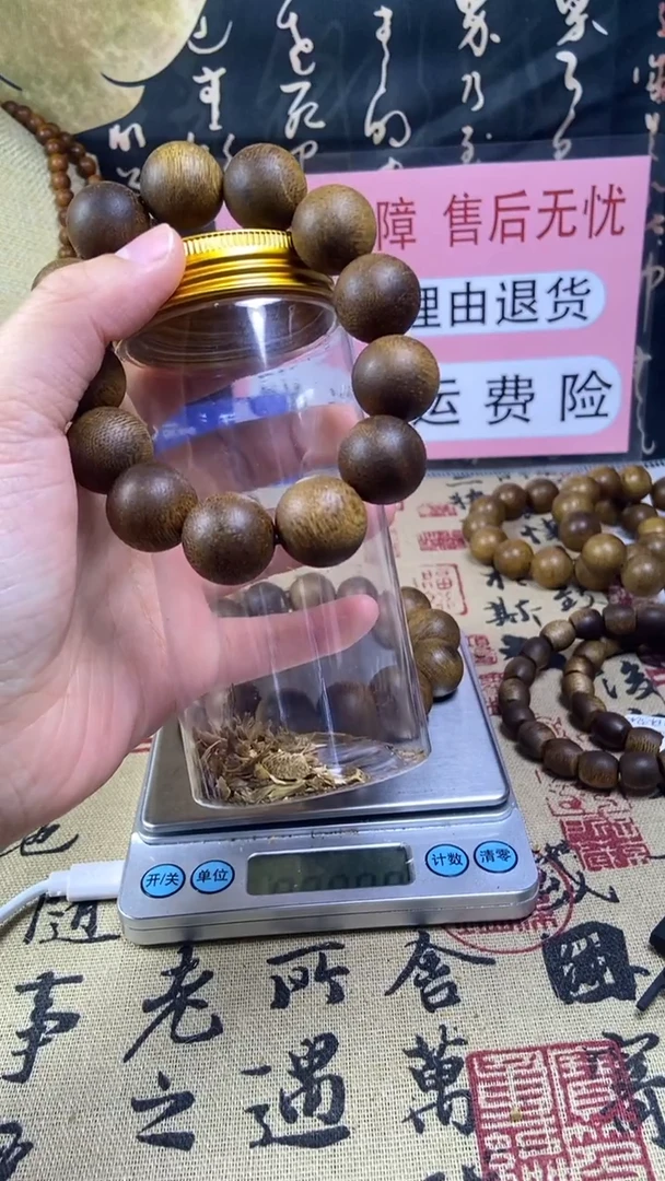 沉香沉香香囊养香瓶沉水芽庄莺歌绿奇楠18单圈 40克+