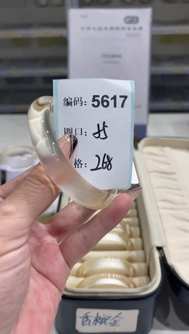 非金属无编码5617