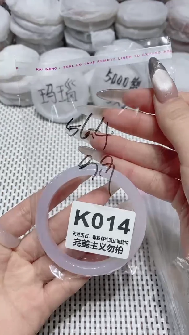 手镯玛瑙/玉髓未镶嵌56.4