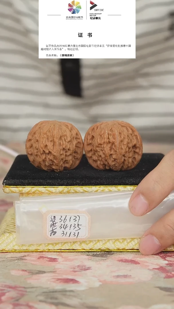 文玩核桃把件磨盘