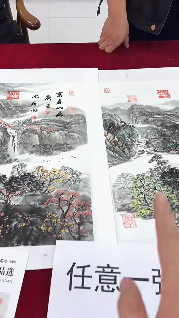 国画沈石田绘画2.2pc山水画集（任意一张）