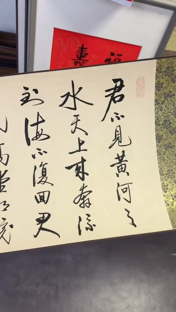 【闪购商品】国画天津人美-于乐书法长卷作品