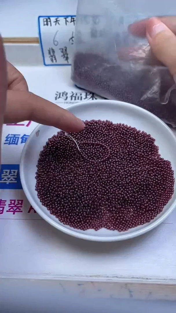 未镶嵌散珠石榴石D83紫 牙 乌2mm100个9.9元