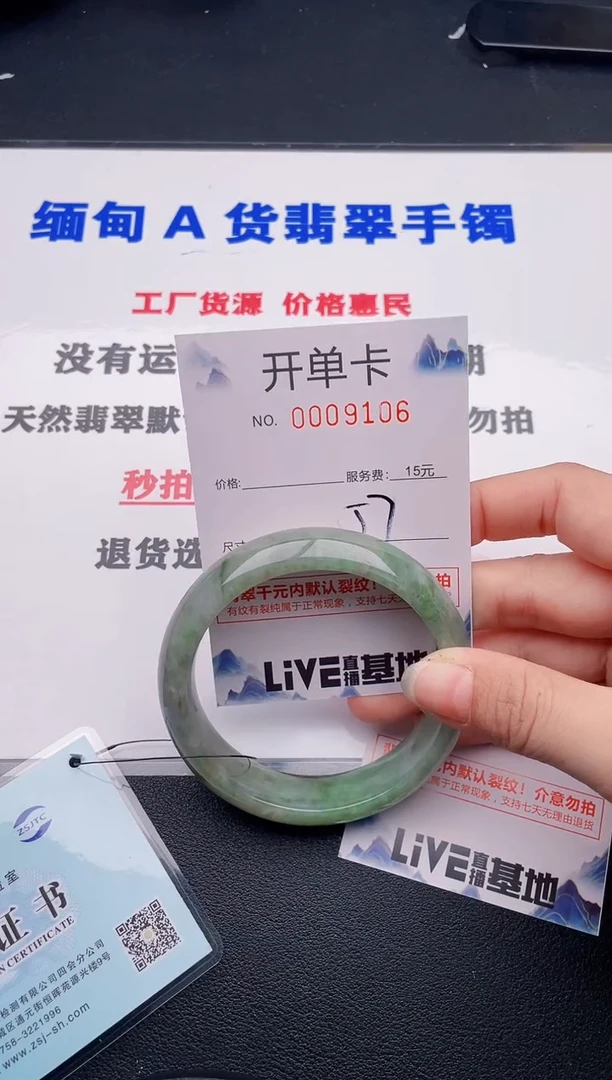 翡翠手镯未镶嵌06