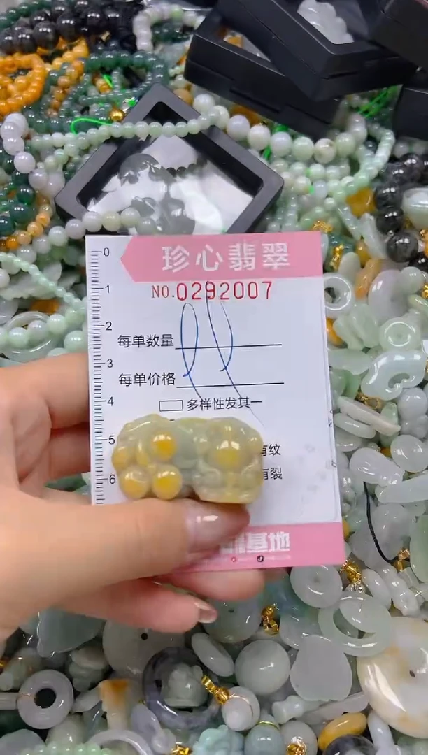翡翠未镶嵌颈饰闪购0292007