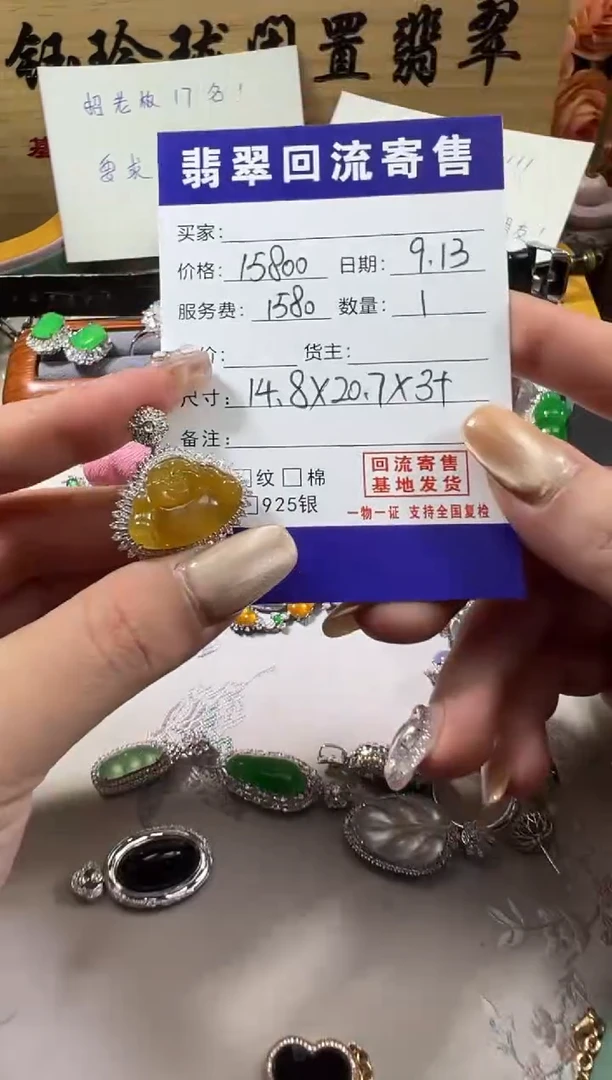 颈饰18K金镶嵌翡翠天然缅甸翡翠A货