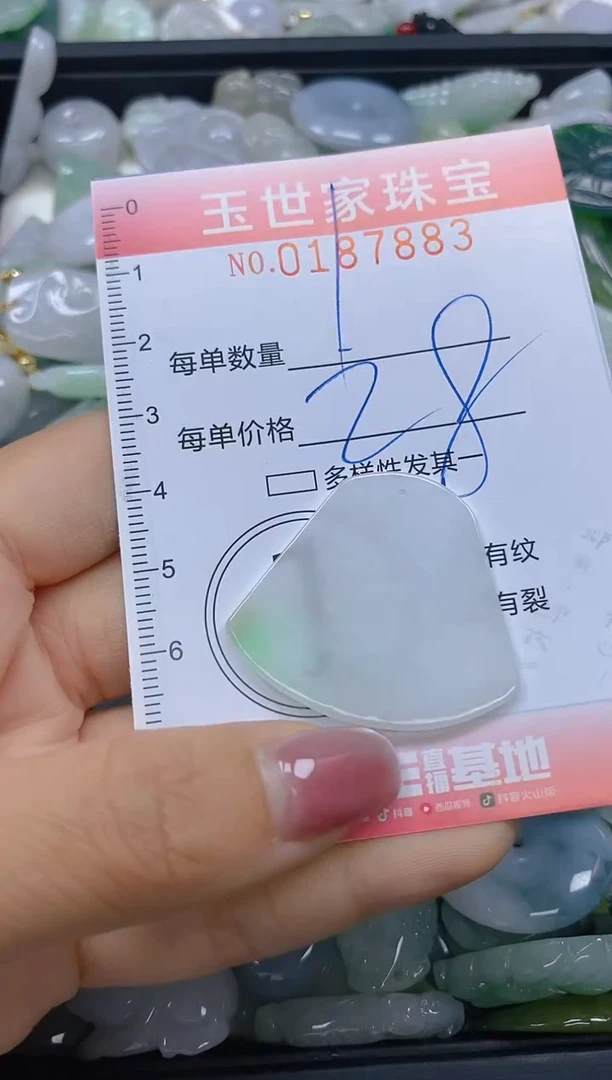 【闪购商品】翡翠颈饰未镶嵌闪购0187883