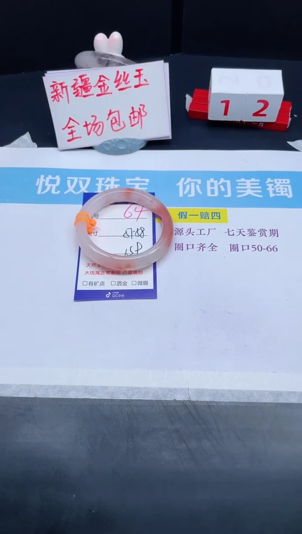 【闪购商品】石英质玉手镯未镶嵌64-58