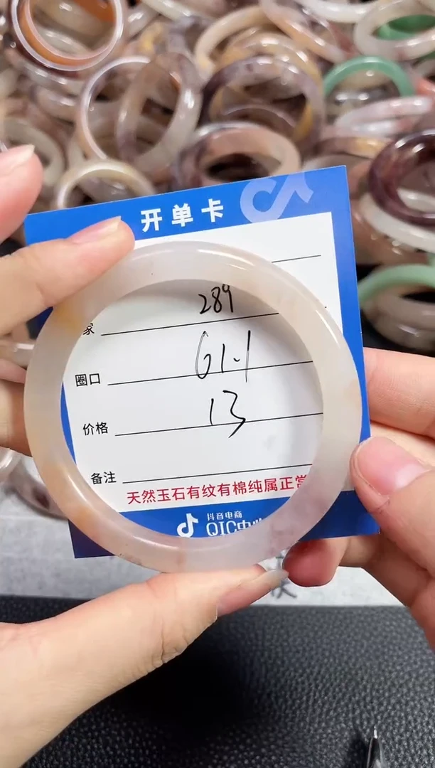 未镶嵌石英质玉手镯289