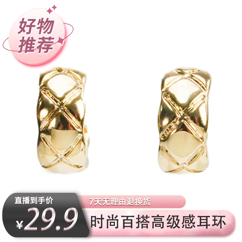 铜合金耳饰 【情人节专场】法式百搭复古简约小香风气质轻奢耳环