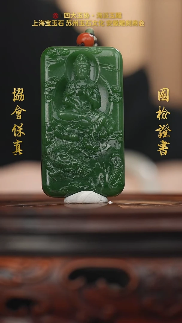 未镶嵌和田玉挂件和田玉