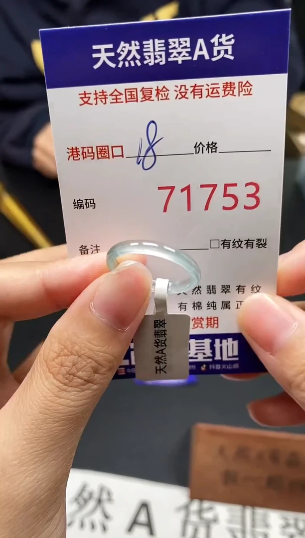 未镶嵌戒指翡翠天然A货翡翠1753