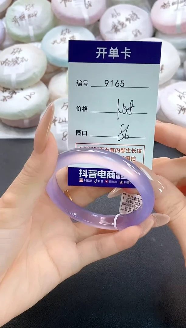 手镯玛瑙/玉髓未镶嵌9165圈口56
