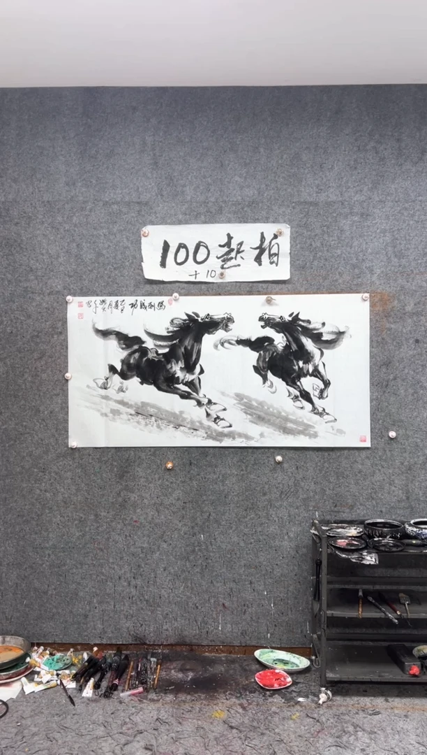 国画马到成功 带收藏证书