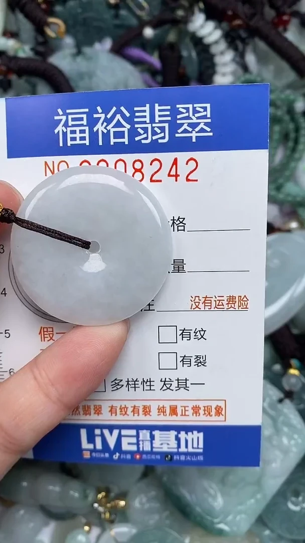 颈饰未镶嵌翡翠...0008242