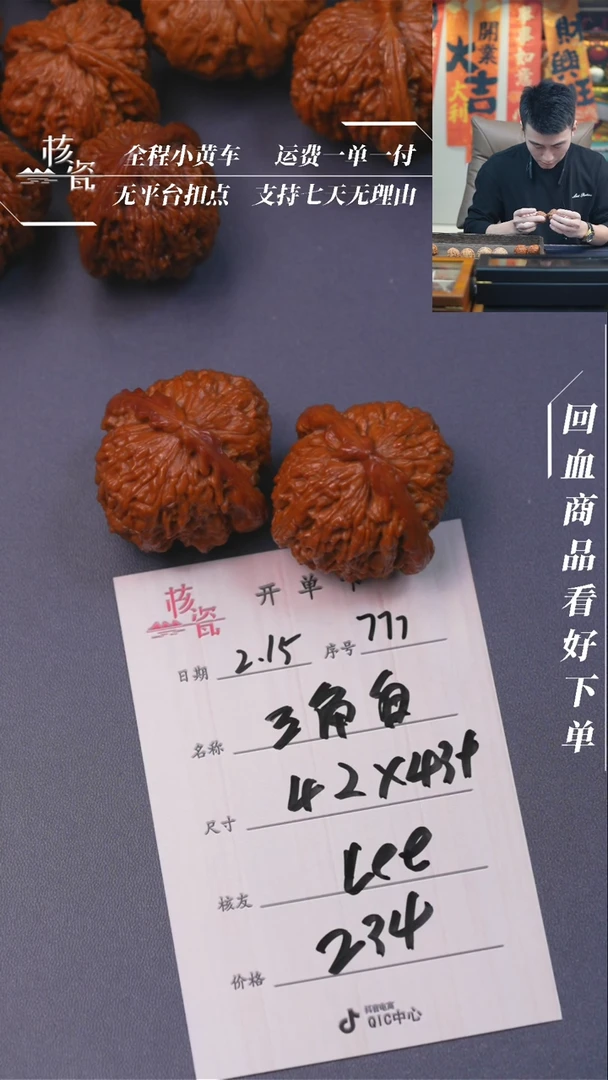 【闪购商品】文玩核桃把件白狮子777