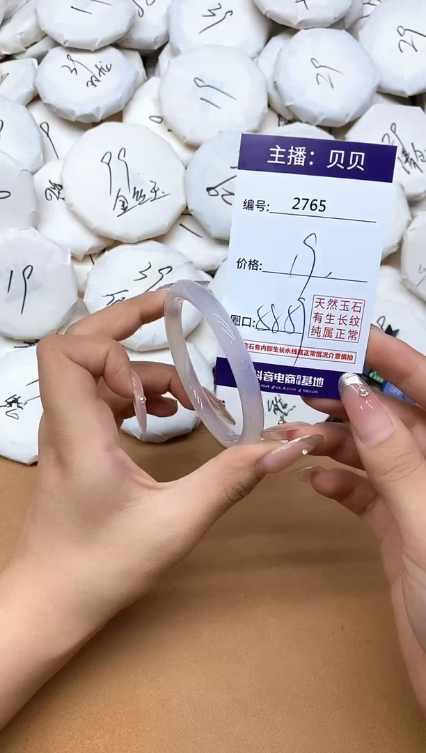 手镯玛瑙/玉髓未镶嵌2765