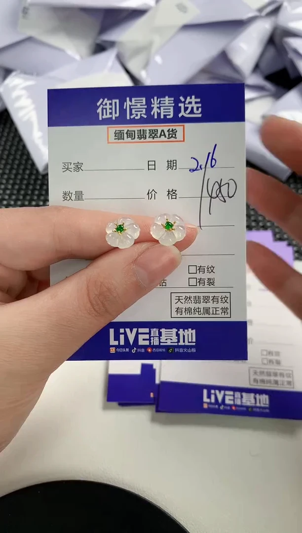 【闪购商品】翡翠耳饰18K金镶嵌73