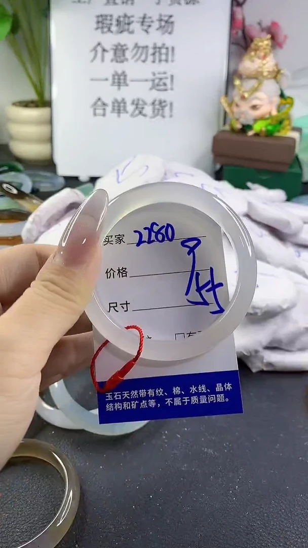 手镯玛瑙/玉髓未镶嵌2280