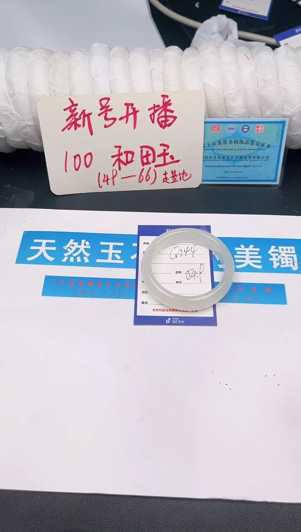未镶嵌手镯和田玉Q244微色差