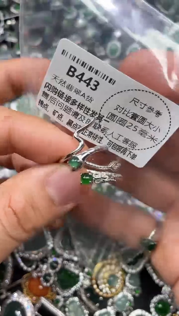 颈饰未镶嵌翡翠B443戒指