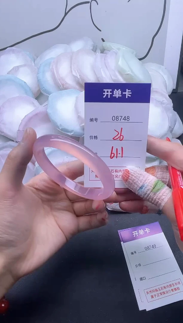 手镯玛瑙/玉髓未镶嵌8748