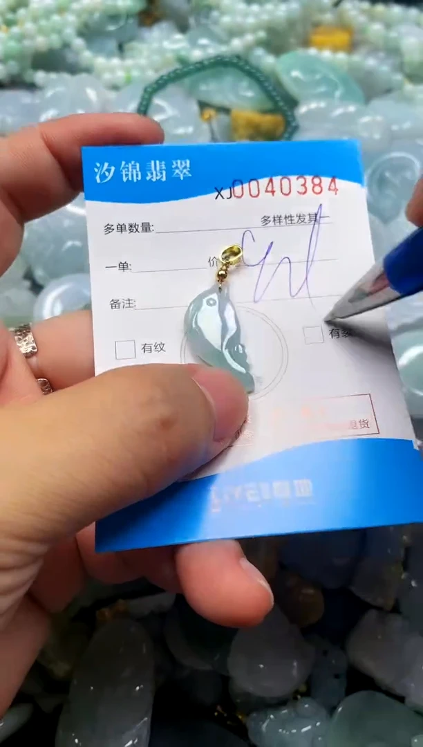 颈饰未镶嵌翡翠闪购商品0040384