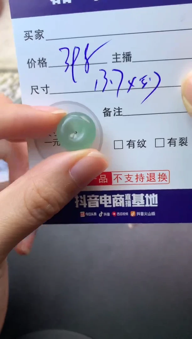 未镶嵌定制翡翠毛货