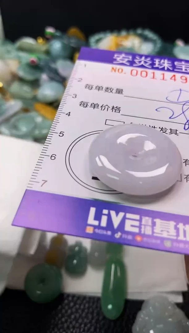 颈饰未镶嵌翡翠闪购0011493