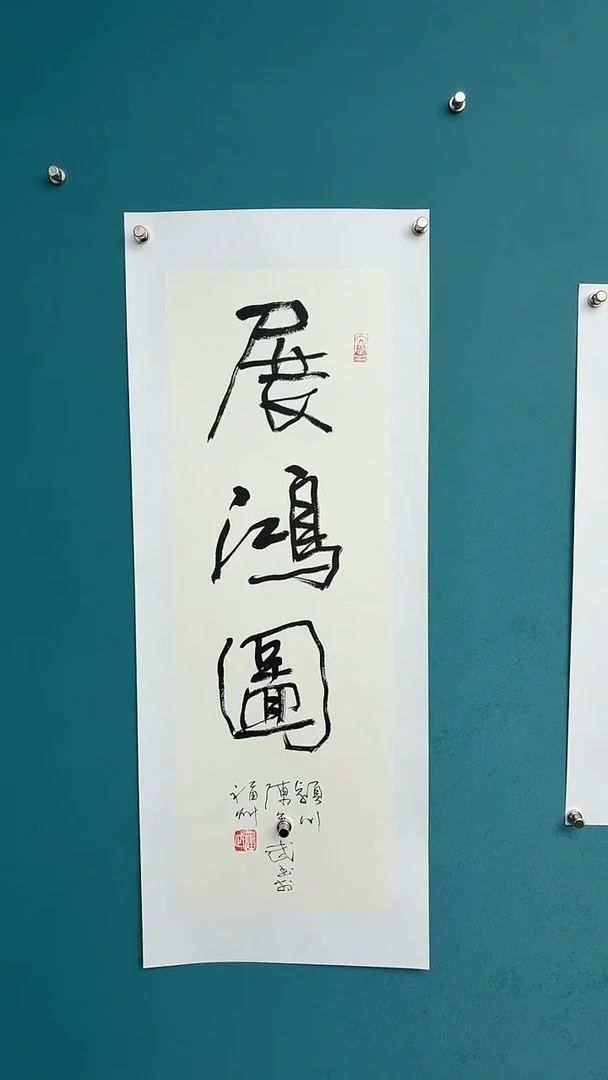 中国传统文化艺术年画陈