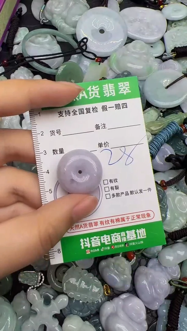 翡翠未镶嵌颈饰天然缅甸A货翡翠吊坠