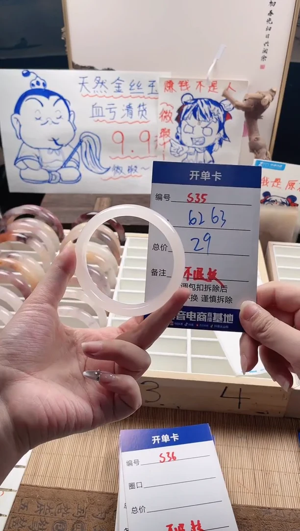 【闪购商品】石英质玉手镯未镶嵌S35