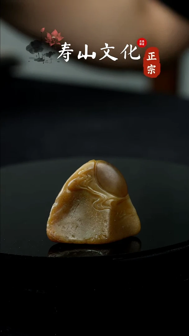 寿山石印石杭****所寿山田黄印章