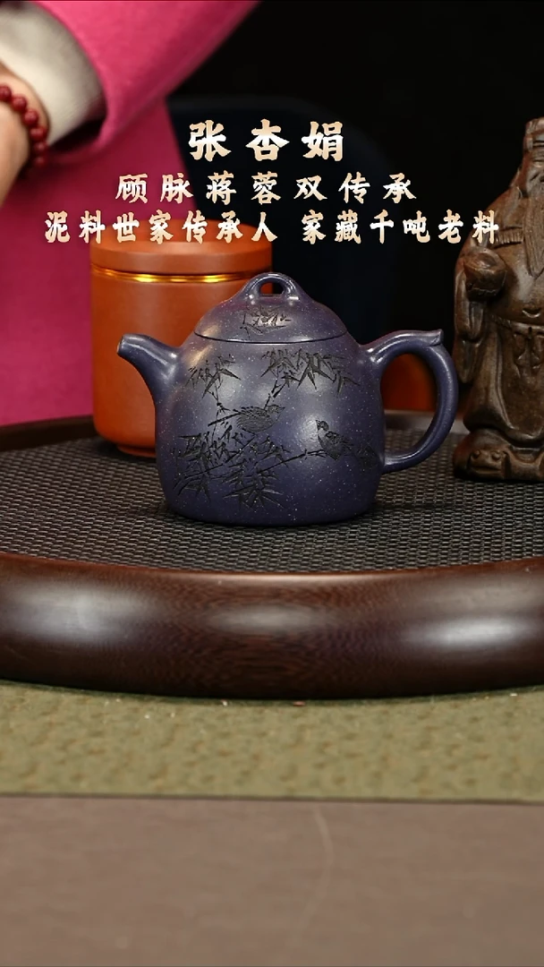 茶壶紫砂44 张杏娟 紫宸玉砂  秦权 320cc