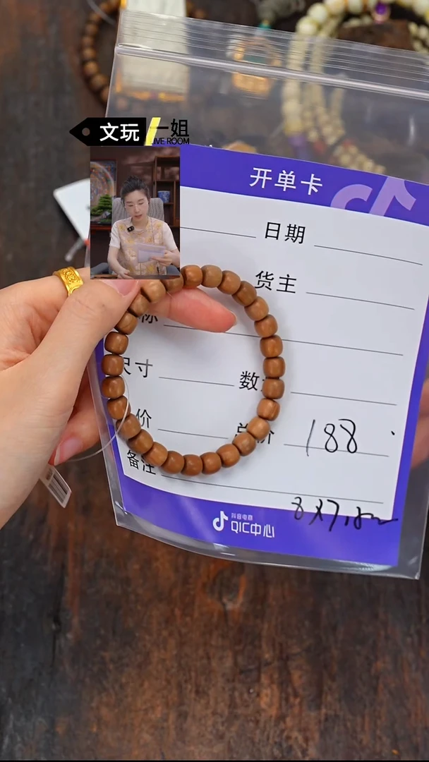 檀香木无事牌老山檀