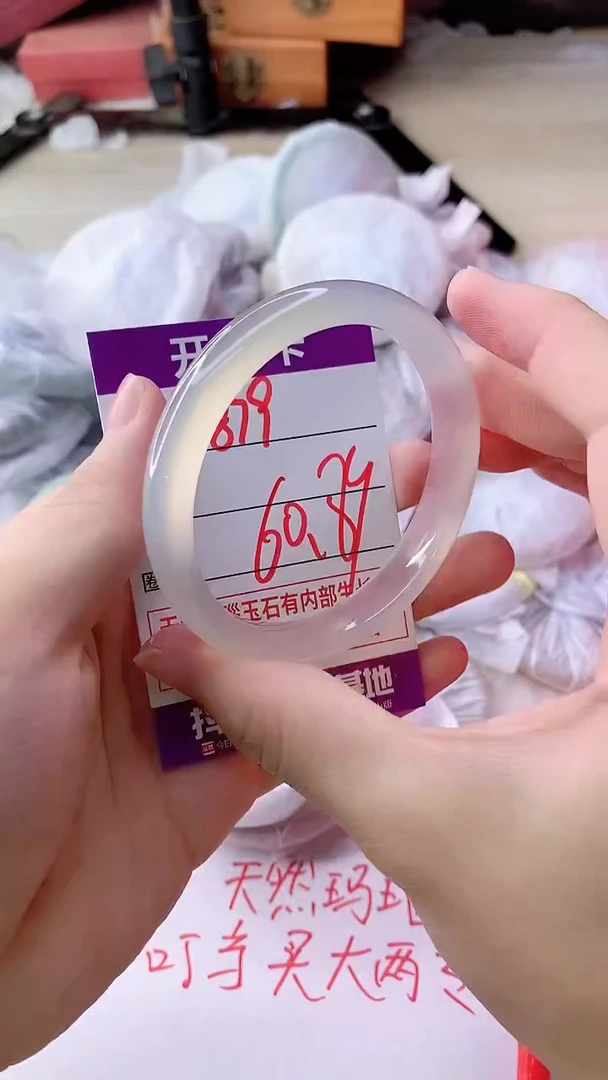 手镯玛瑙/玉髓未镶嵌879