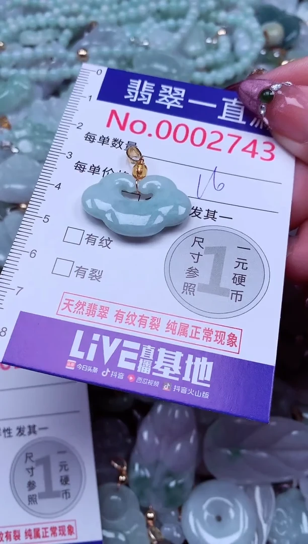 吊坠(不含链)未镶嵌翡翠2743