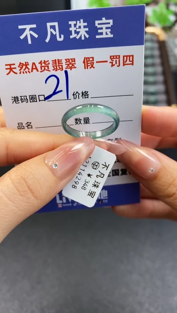 未镶嵌戒指翡翠天然A货翡翠14298