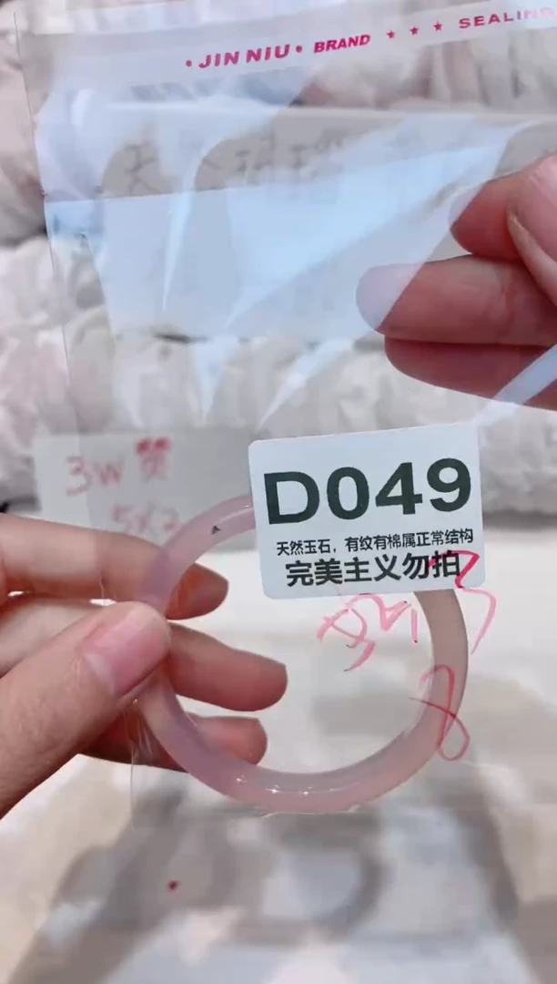 手镯玛瑙/玉髓未镶嵌52