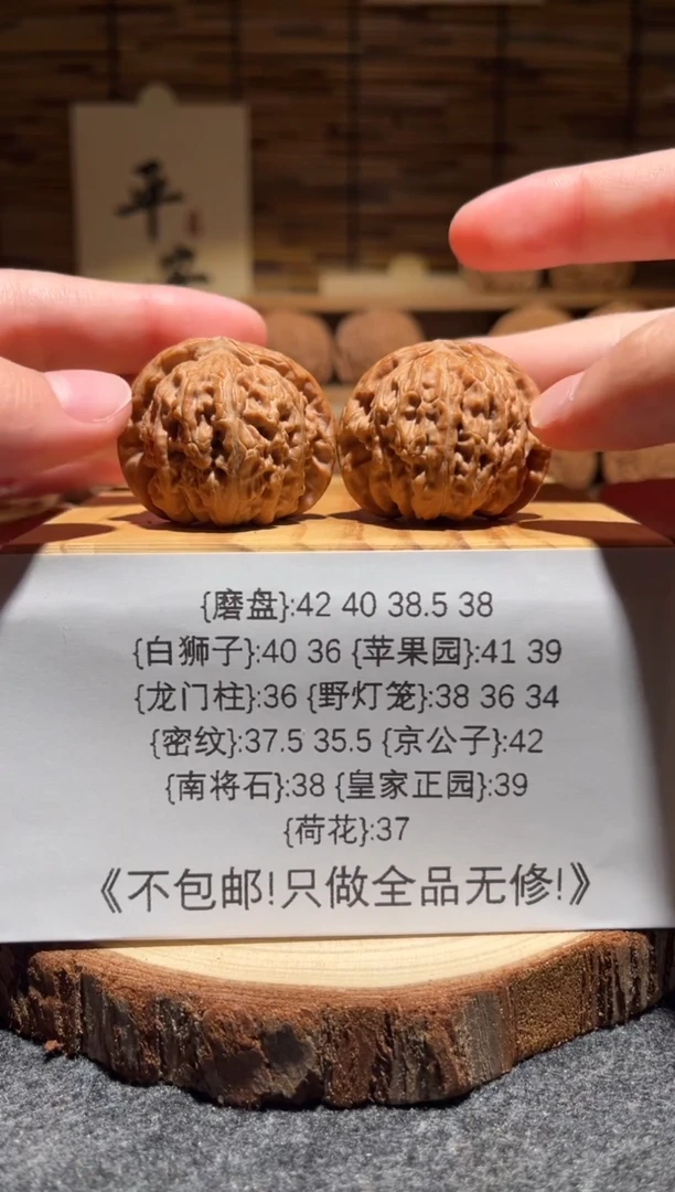 把件文玩核桃36白狮子