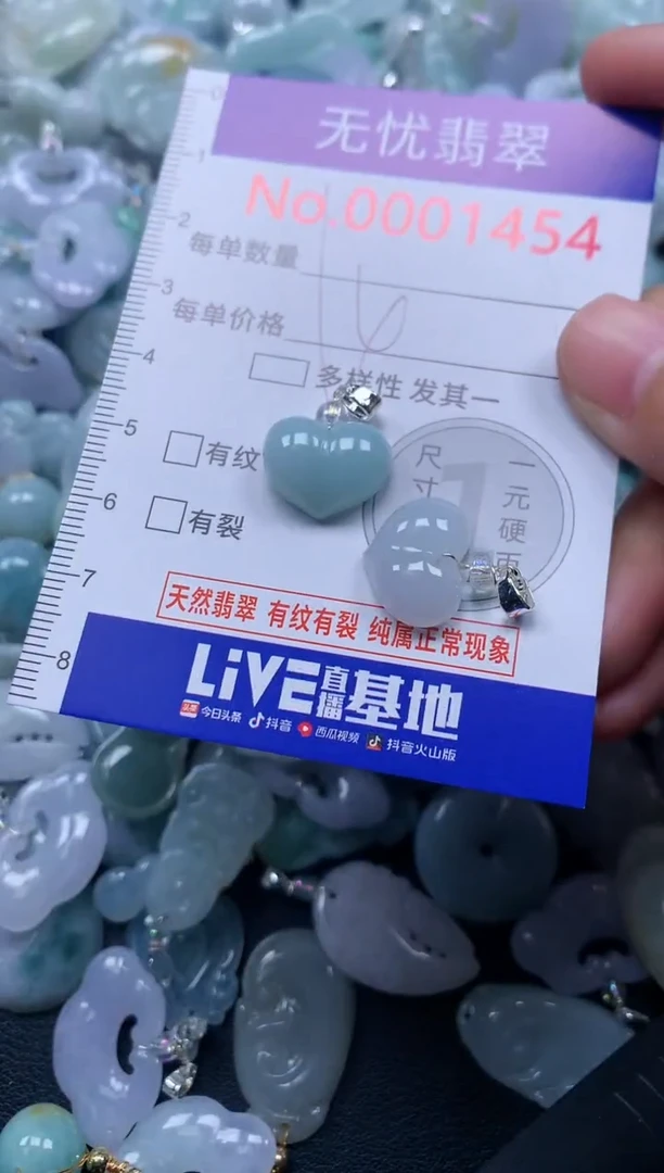 颈饰未镶嵌翡翠1454