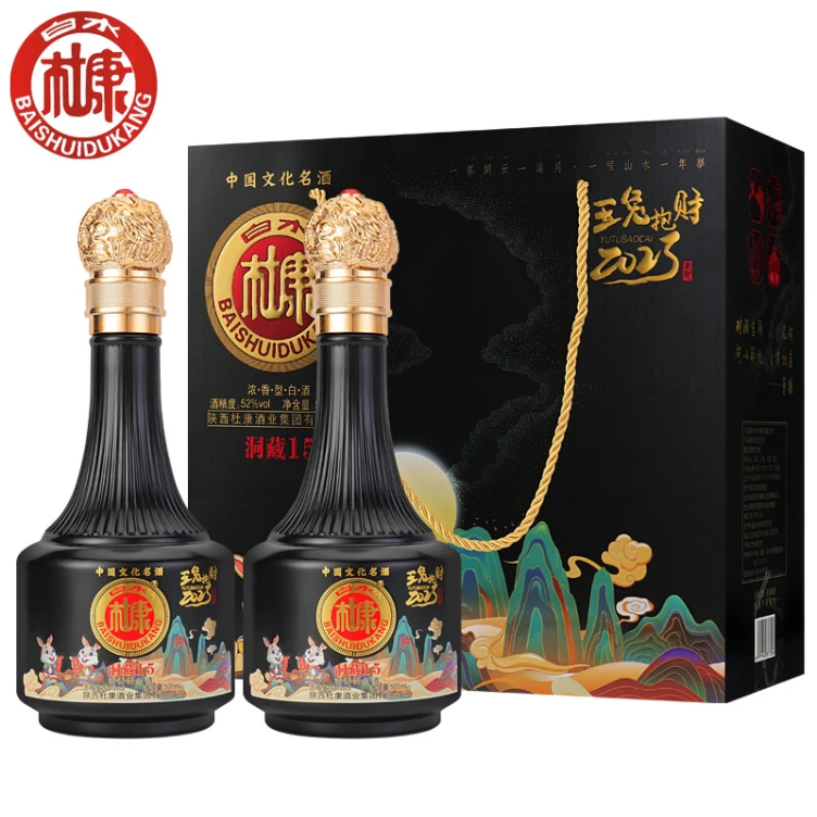 白水杜康白水杜康（一箱两瓶）洞藏15玉兔浓香型白酒52
