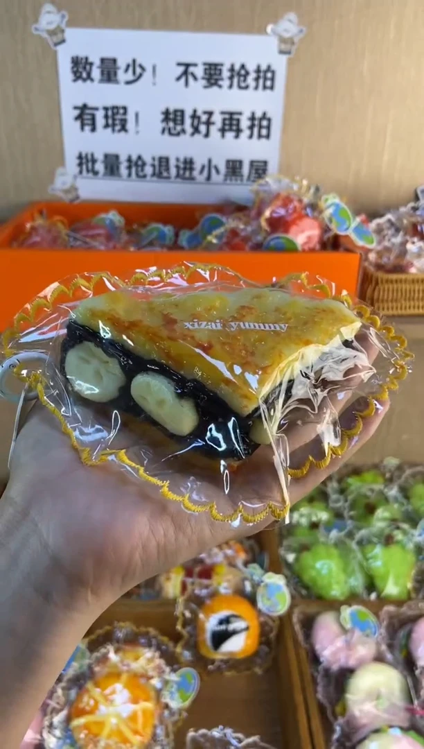胶制薄脆袋子【香蕉黑芝麻三明治】凡士林瑕